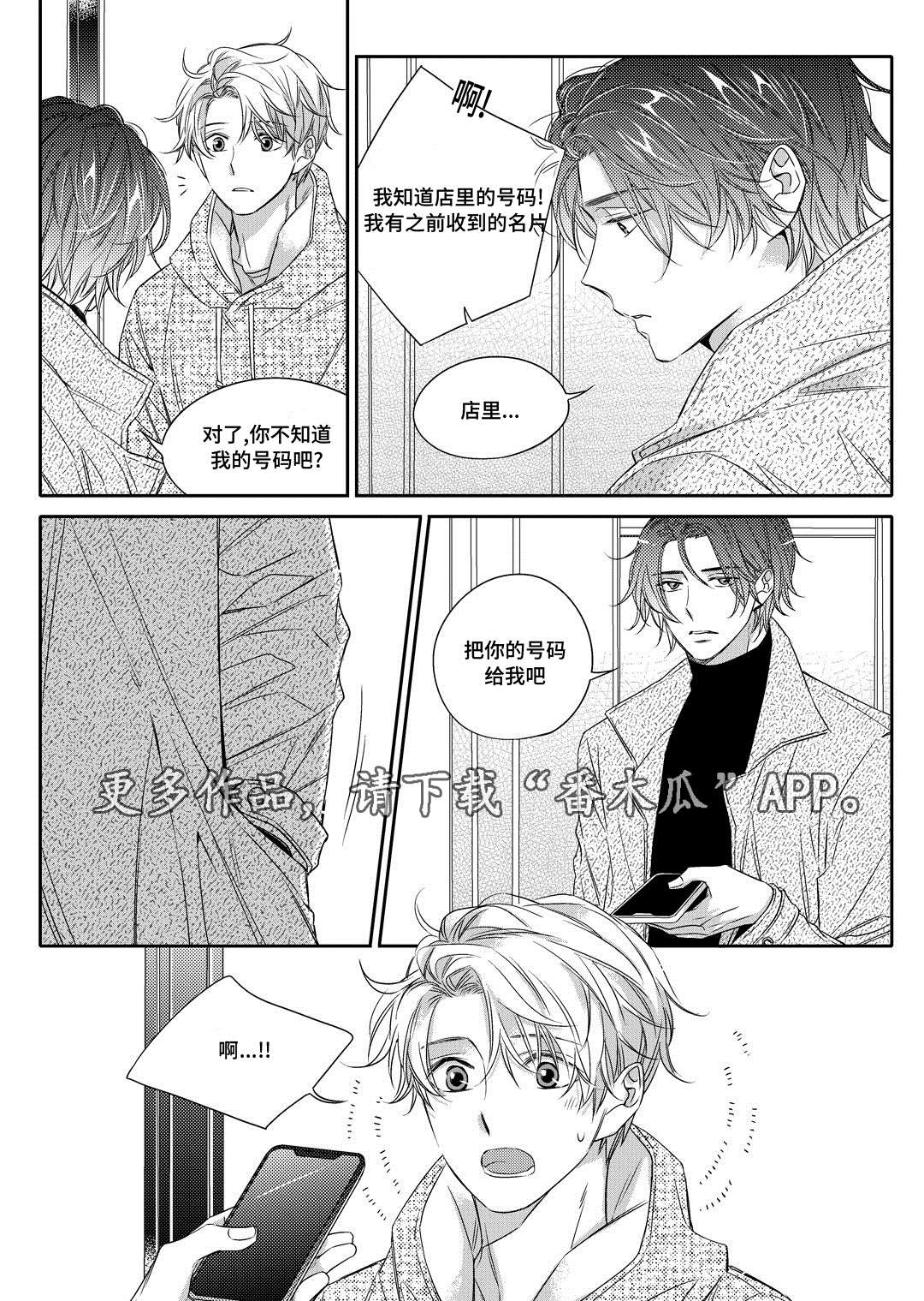 瓷器漫画漫画,第10章：开窑21图