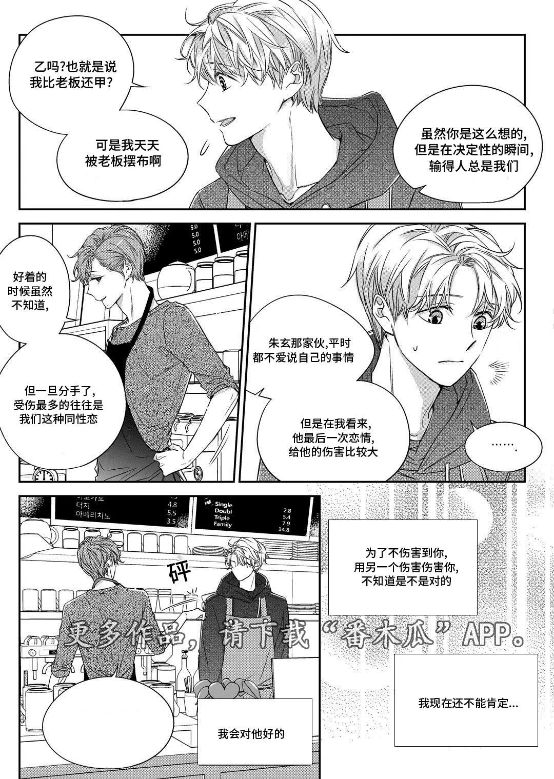 瓷器漫画漫画,第27章：接人14图