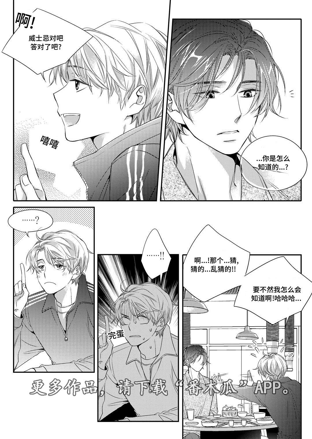 瓷器画画图片漫画,第5章：送咖啡23图