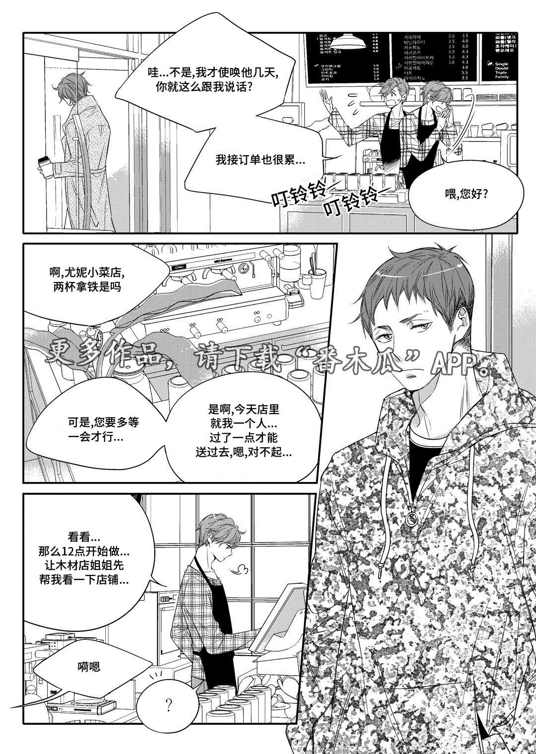 瓷器绘画图案漫画,第11章：补习3图