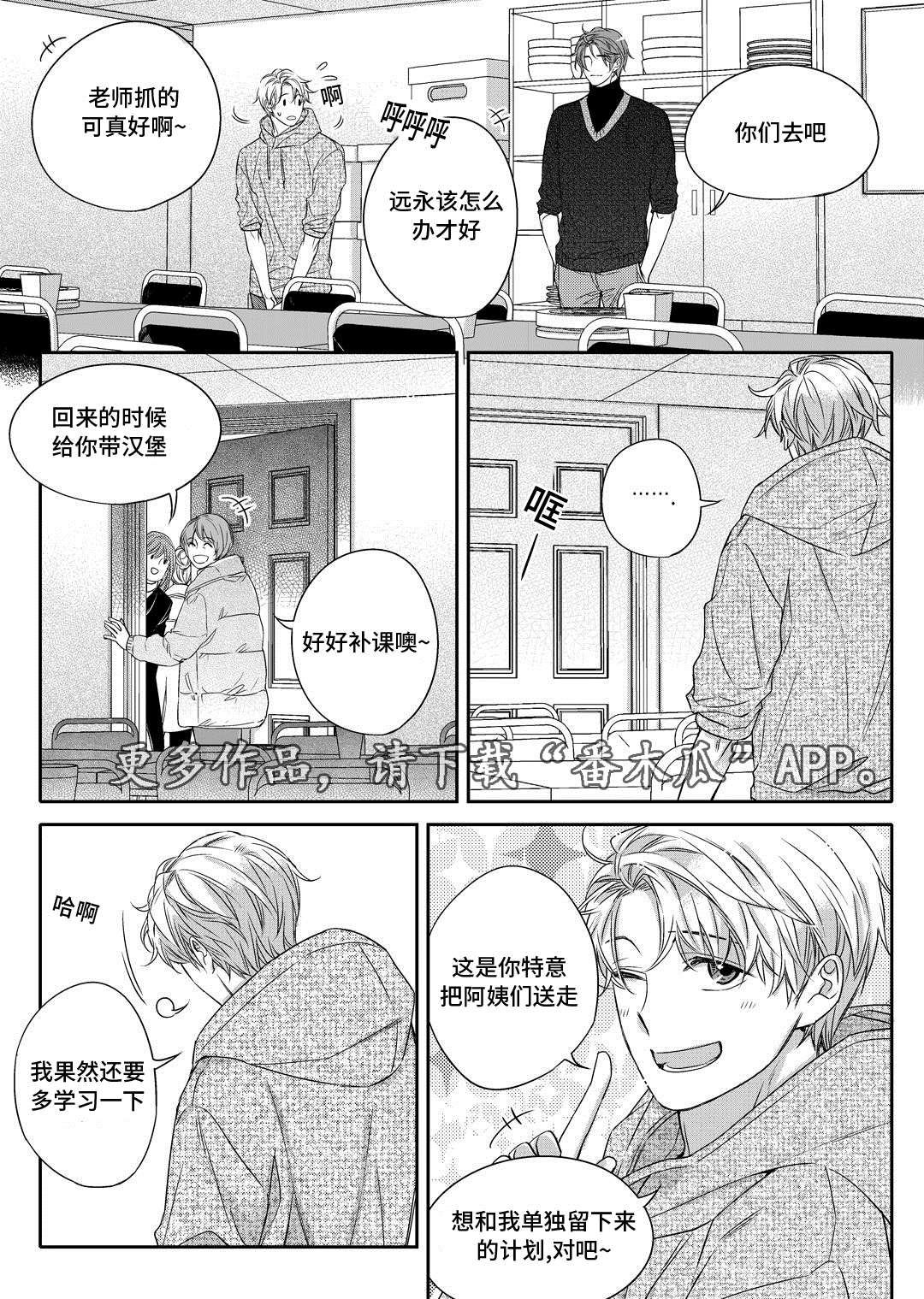 瓷器漫画漫画,第21章：海边11图