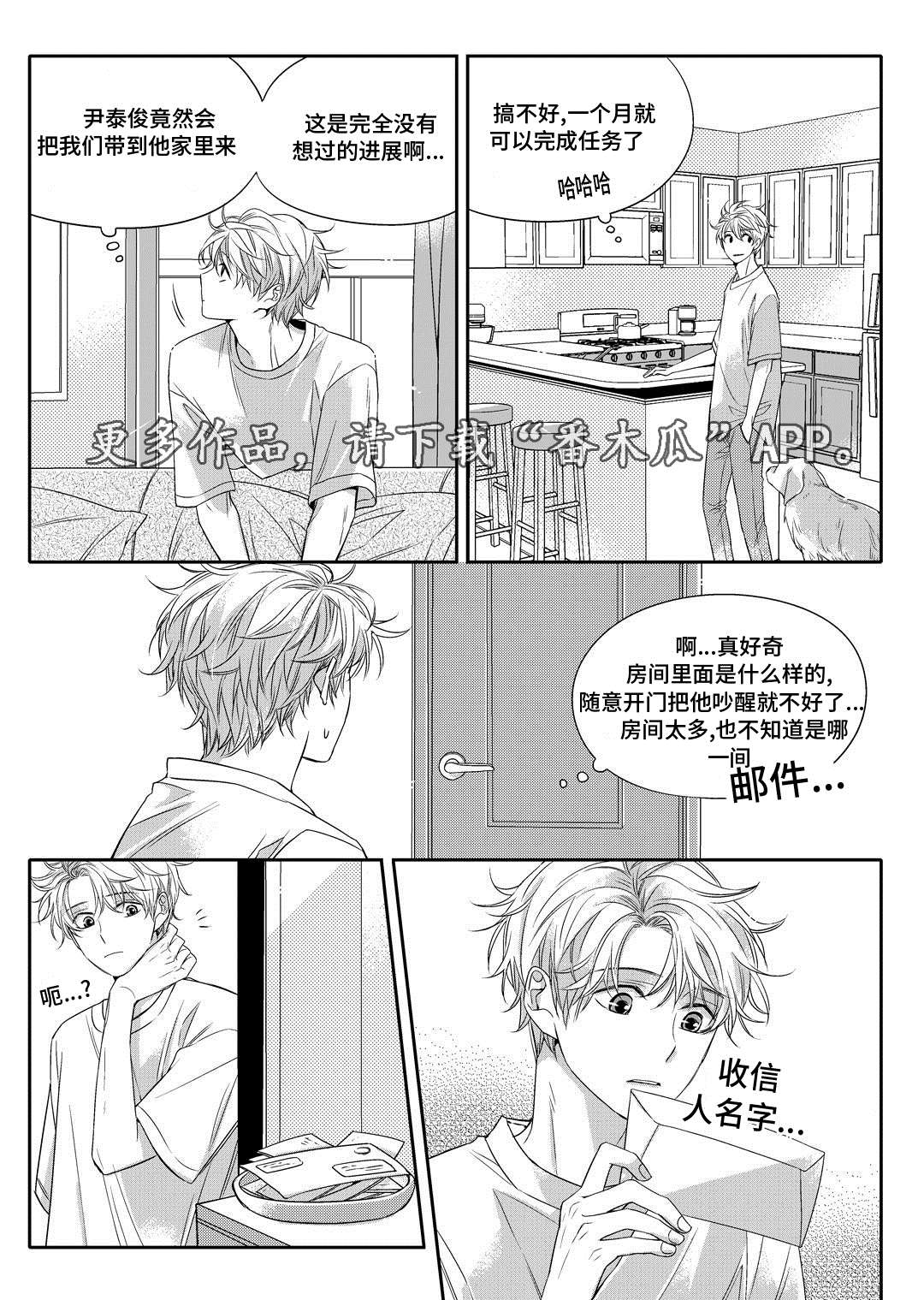 瓷器漫画漫画,第6章：陶艺课8图