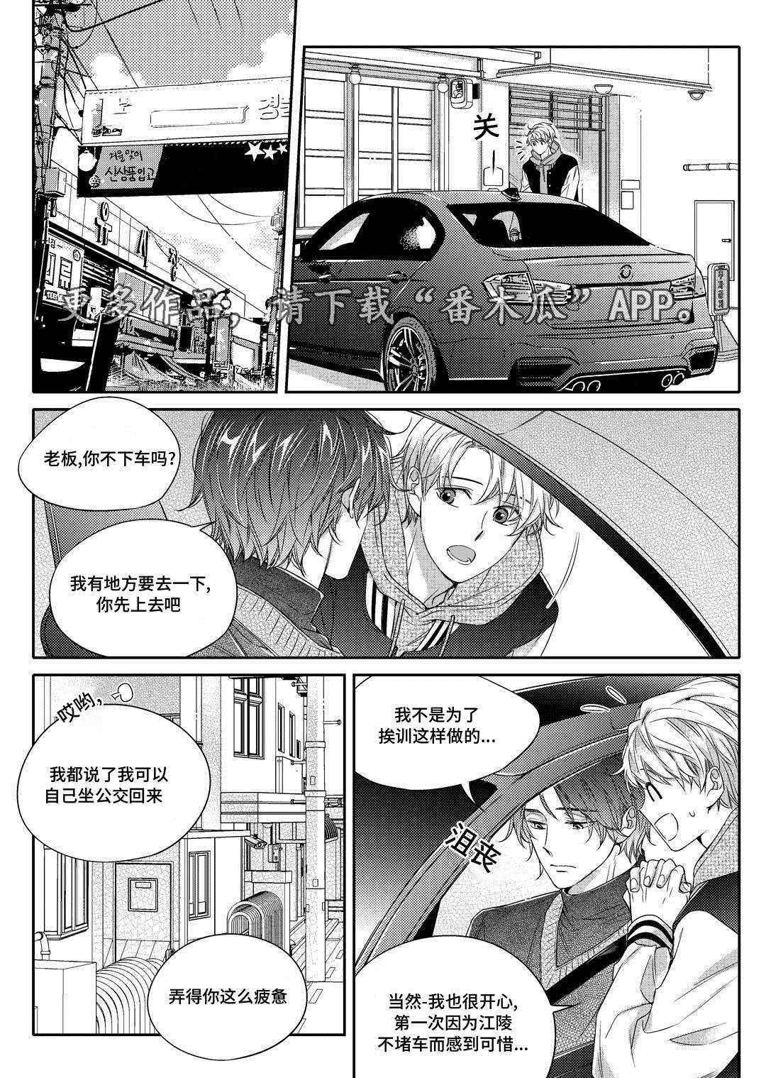瓷器漫画漫画,第21章：海边1图