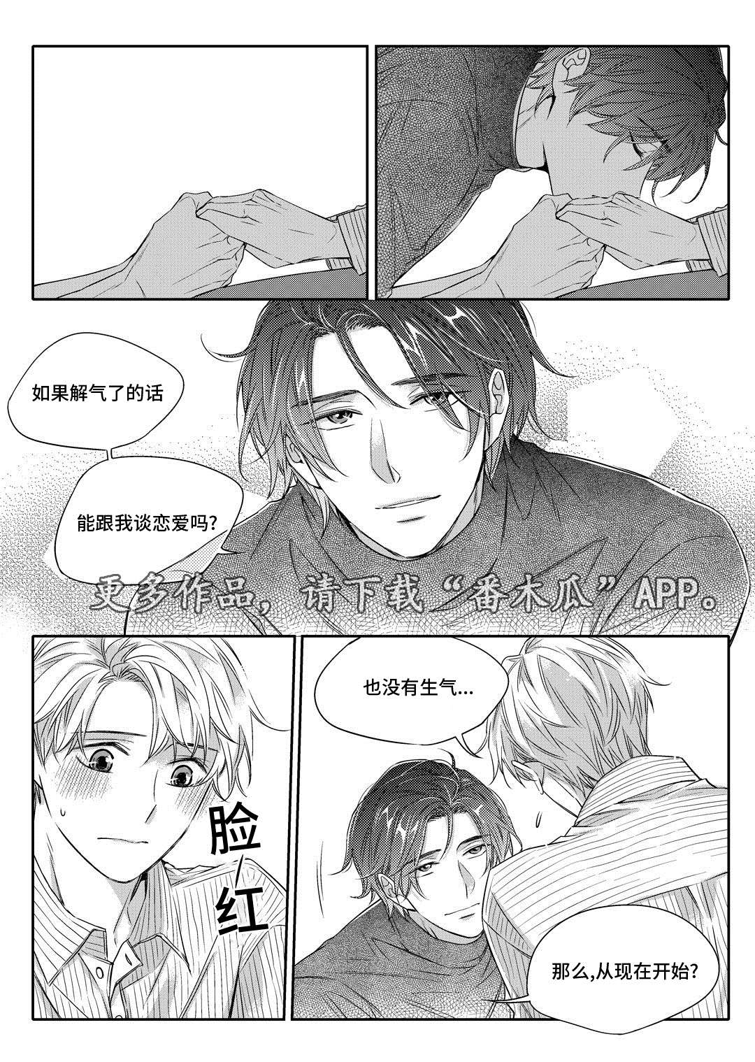 瓷器画画图片漫画,第20章：旧货市场9图