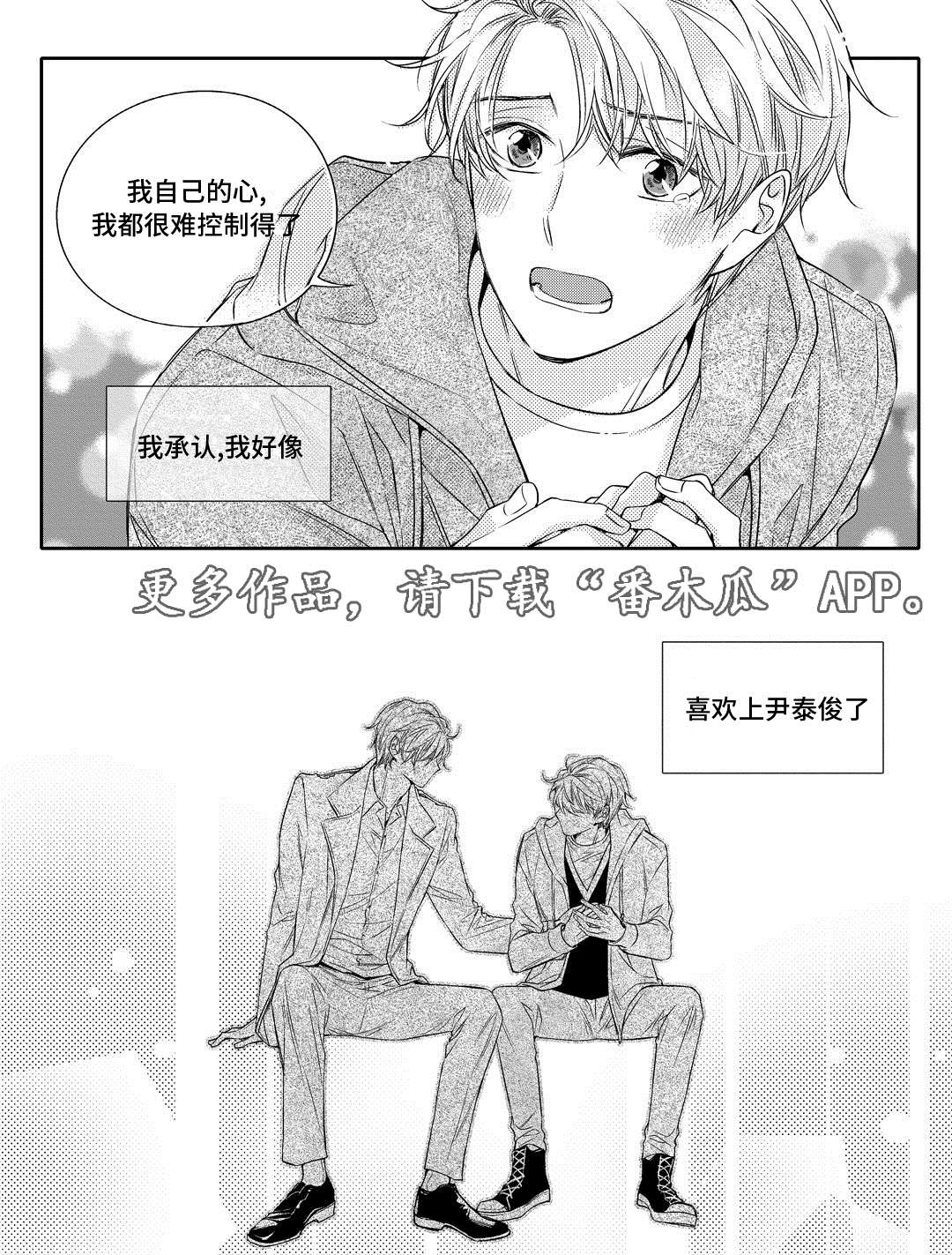 瓷器漫画漫画,第17章：玩具25图