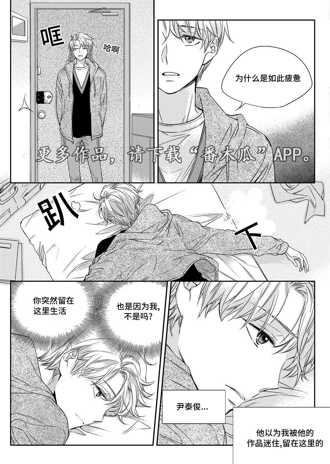 瓷器漫画漫画,第18章：教授8图