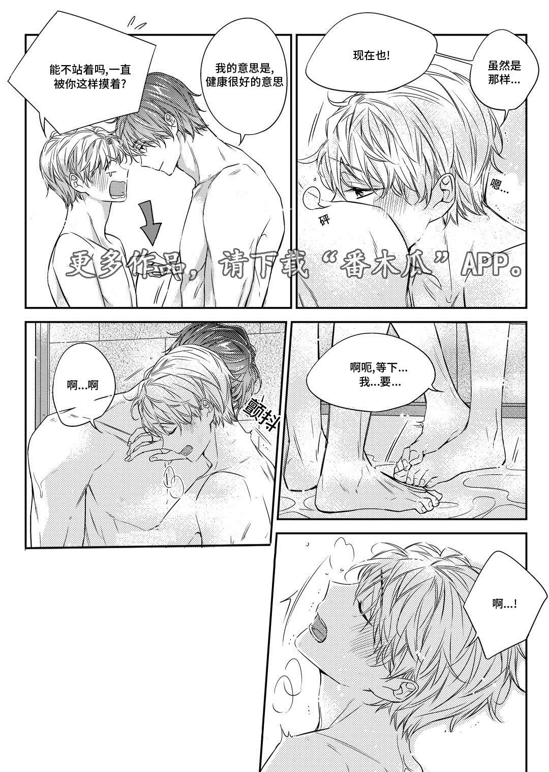 瓷器漫画漫画,第27章：接人3图