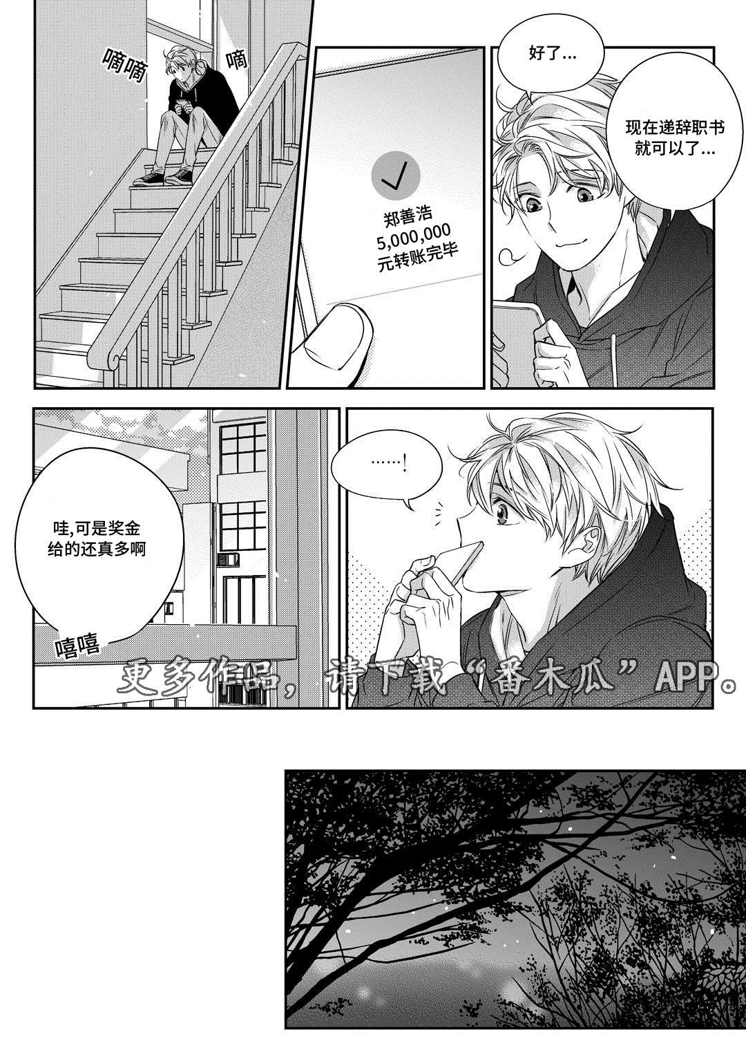 瓷器漫画漫画,第25章：争执15图