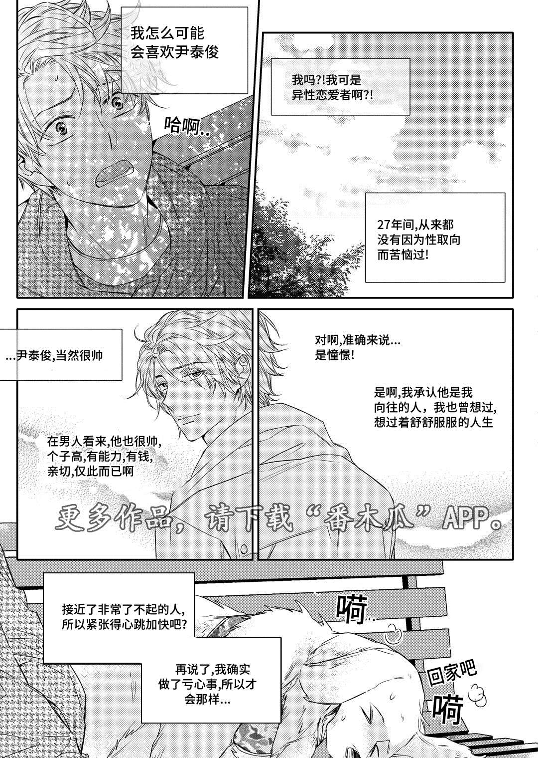 瓷器漫画漫画,第15章：搬家4图