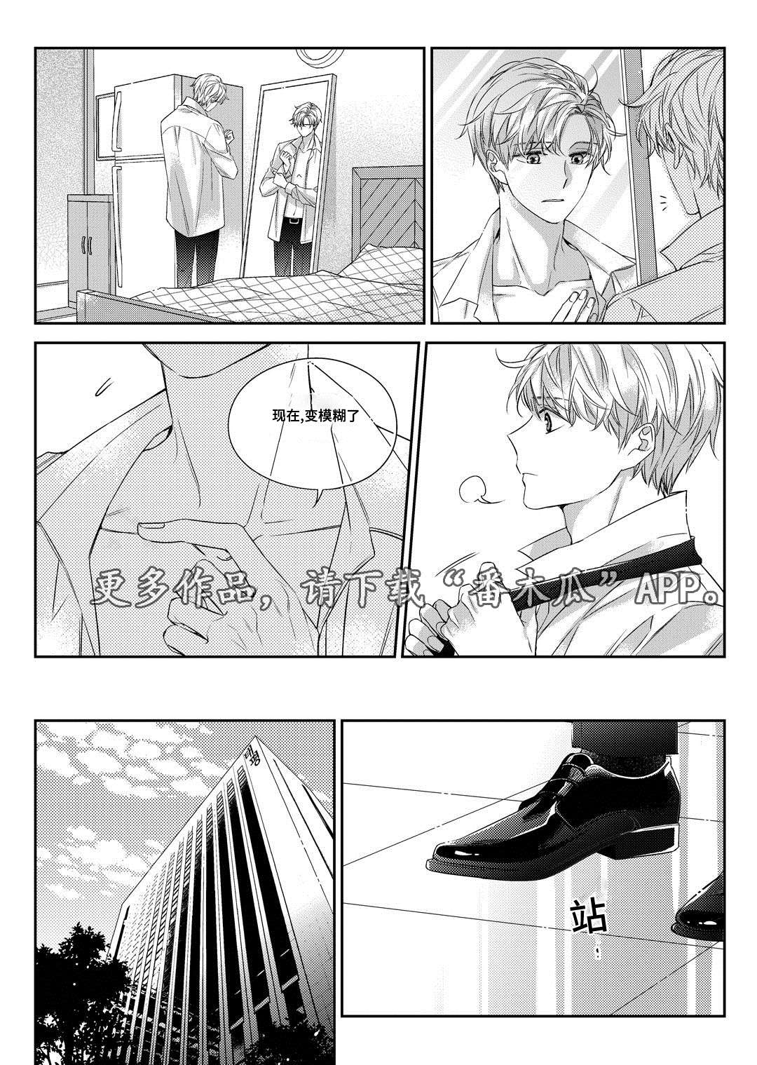 瓷器漫画漫画,第30章：联谊会15图