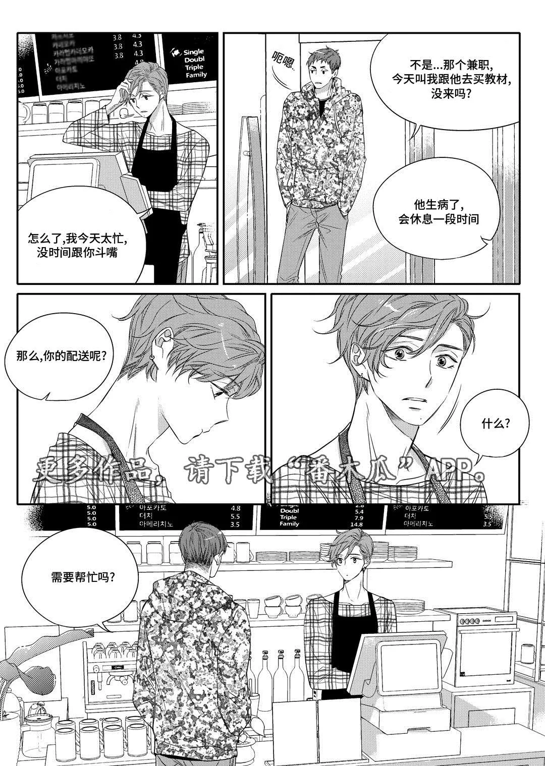 瓷器绘画图案漫画,第11章：补习4图