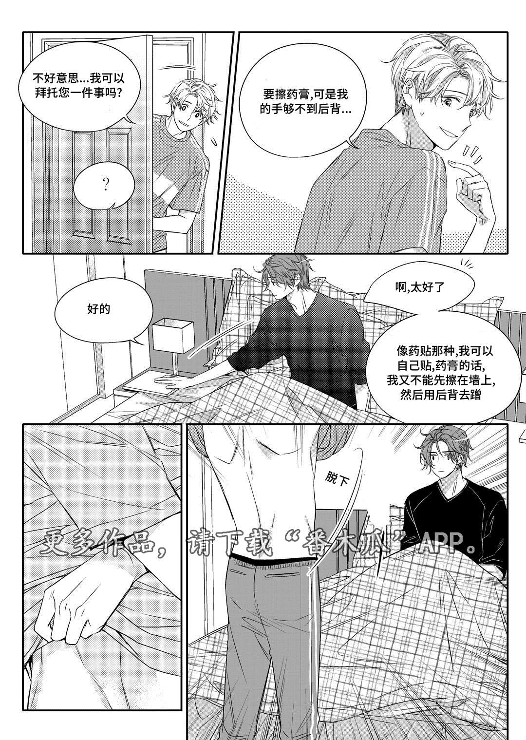 瓷器漫画漫画,第10章：开窑13图