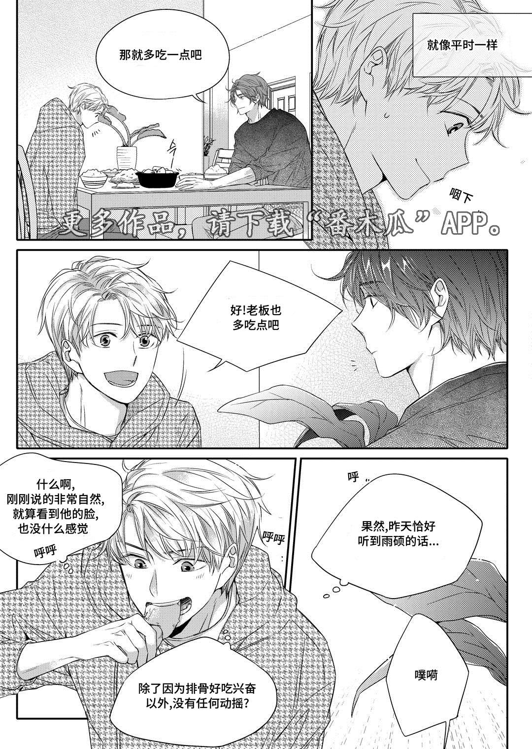 瓷器漫画漫画,第15章：搬家6图