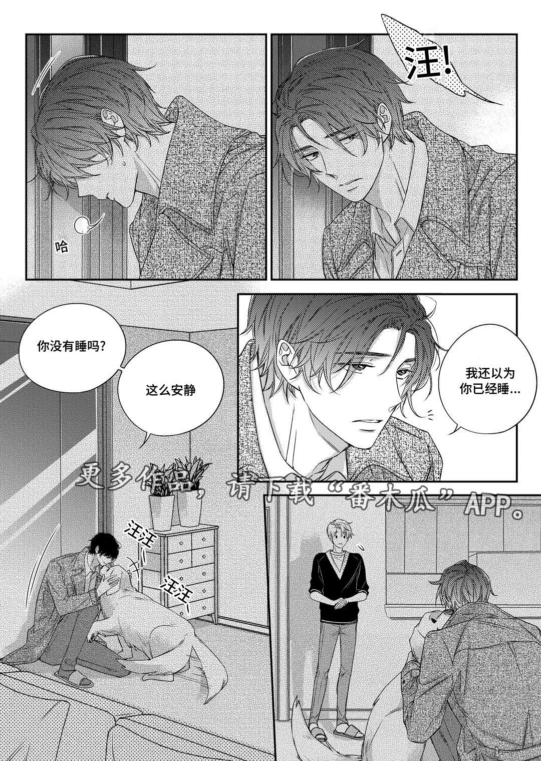 瓷器漫画漫画,第26章：态度7图