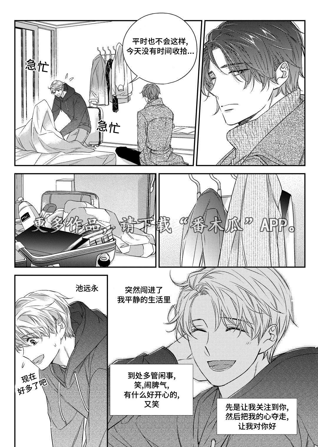 瓷器漫画漫画,第28章：变化13图