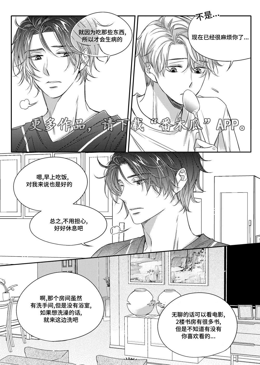 瓷器漫画漫画,第10章：开窑11图