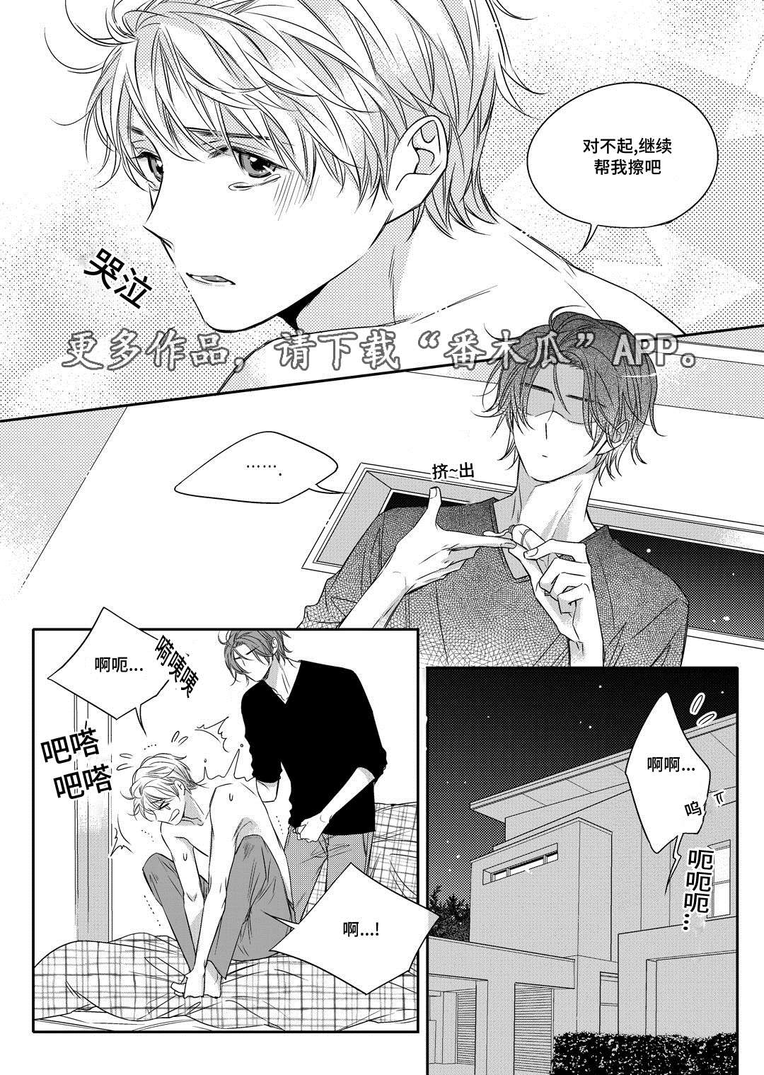 瓷器漫画漫画,第10章：开窑17图