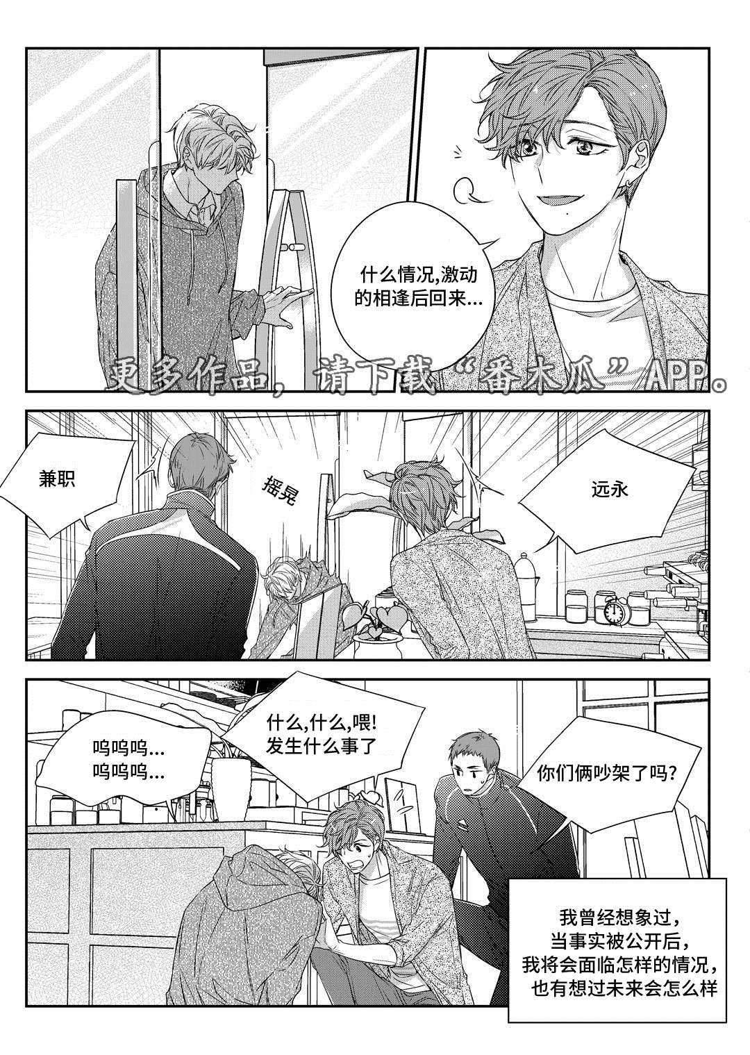 瓷器漫画漫画,第29章：出国22图