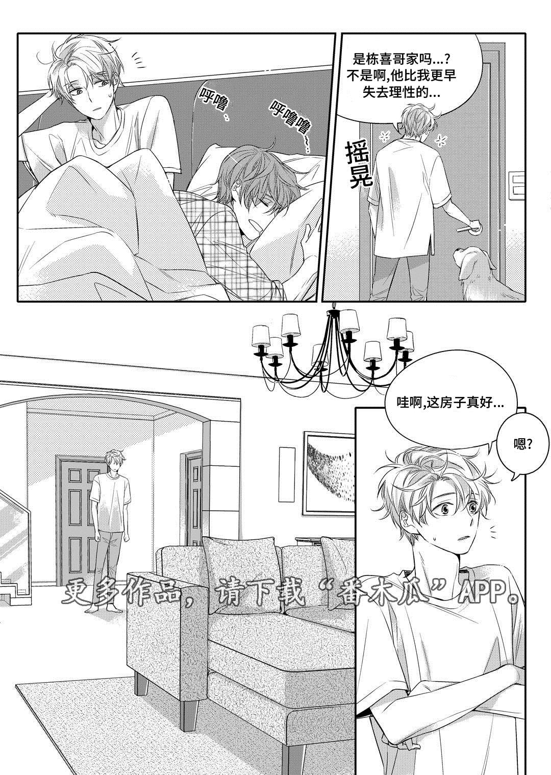 瓷器漫画漫画,第6章：陶艺课6图