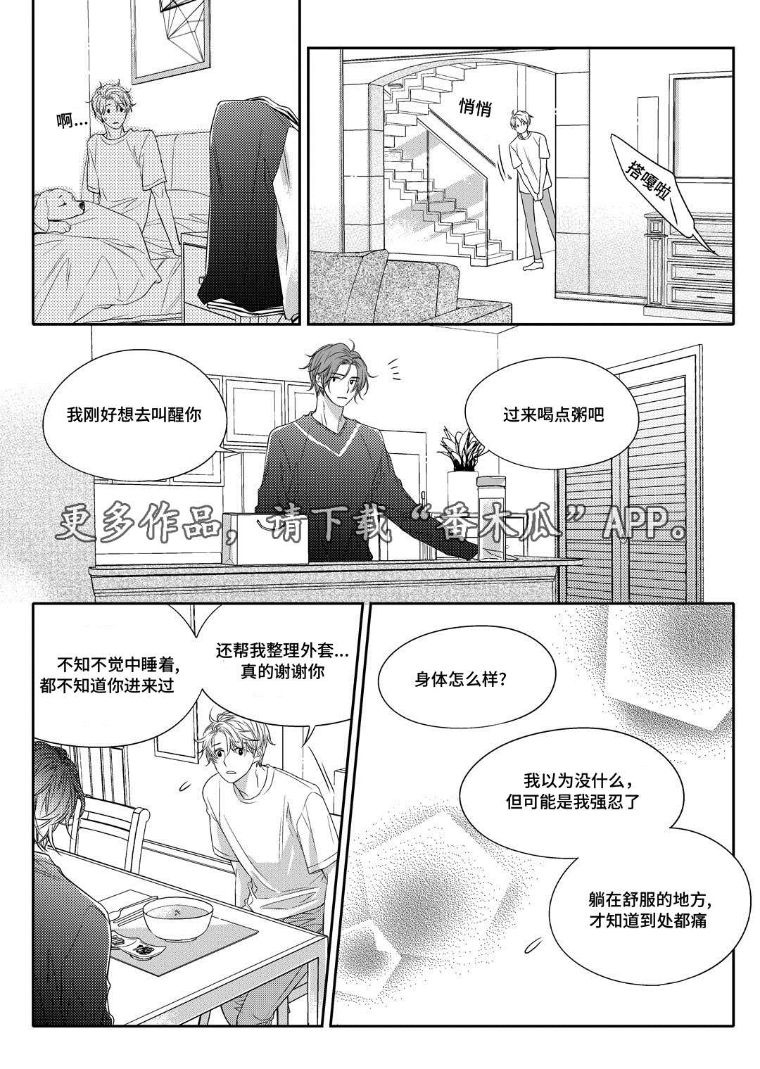 瓷器漫画漫画,第10章：开窑9图