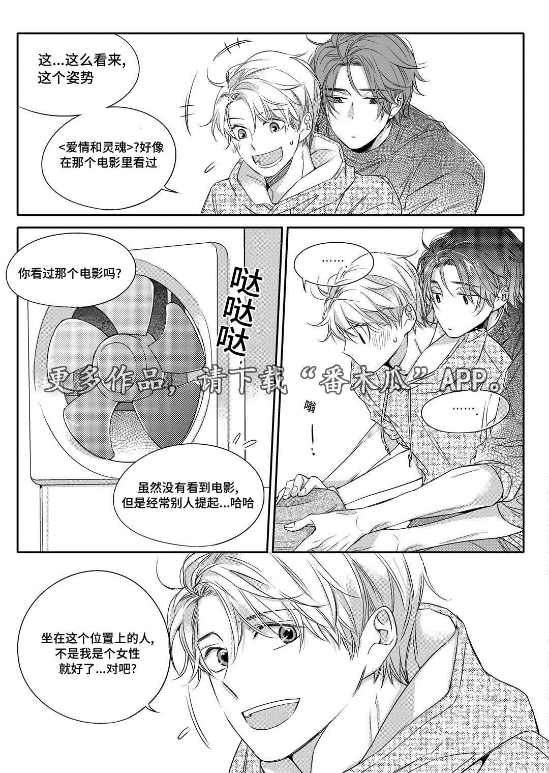 瓷器绘画图案漫画,第11章：补习20图