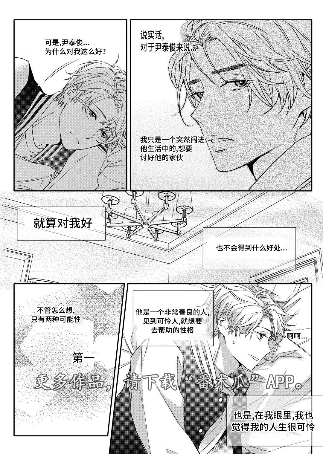 瓷器漫画漫画,第10章：开窑5图