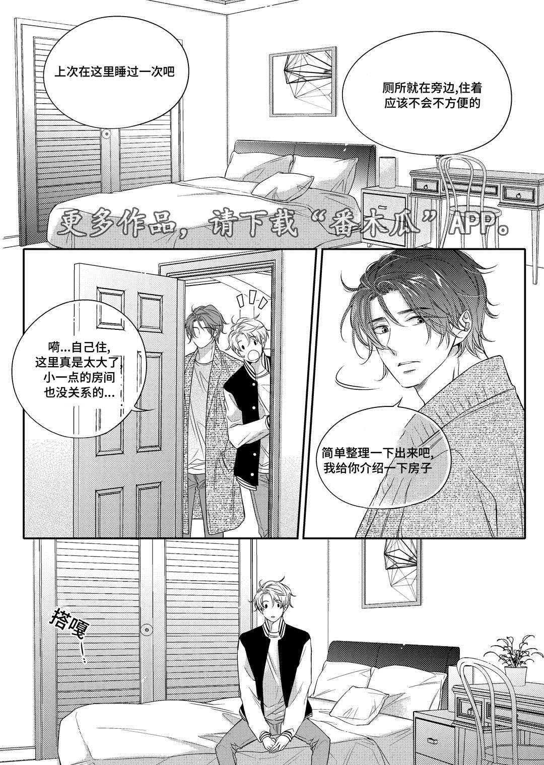 瓷器漫画漫画,第10章：开窑3图