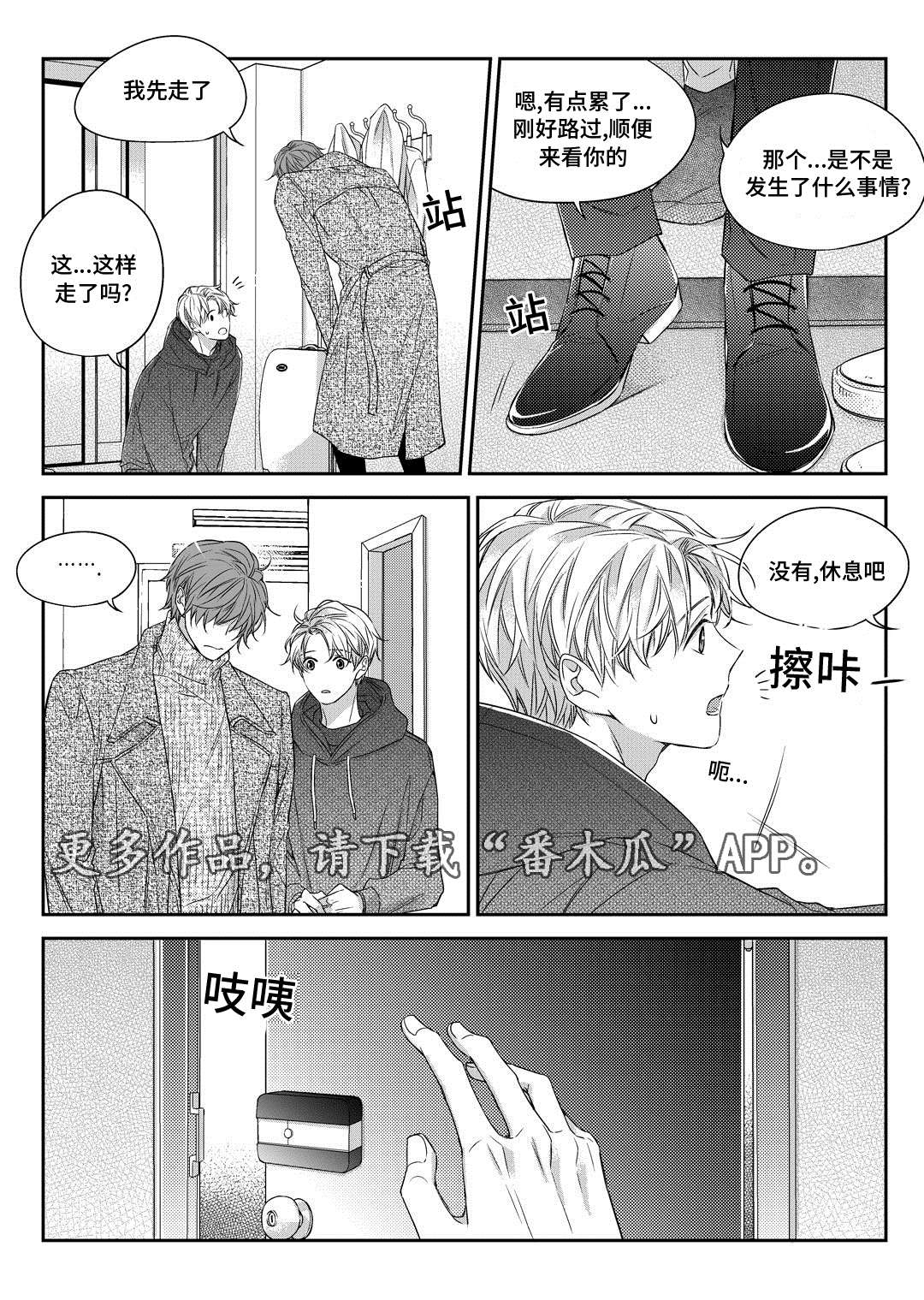 瓷器漫画漫画,第28章：变化17图