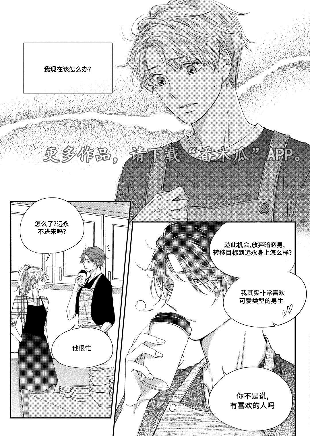 瓷器漫画漫画,第16章：上药22图