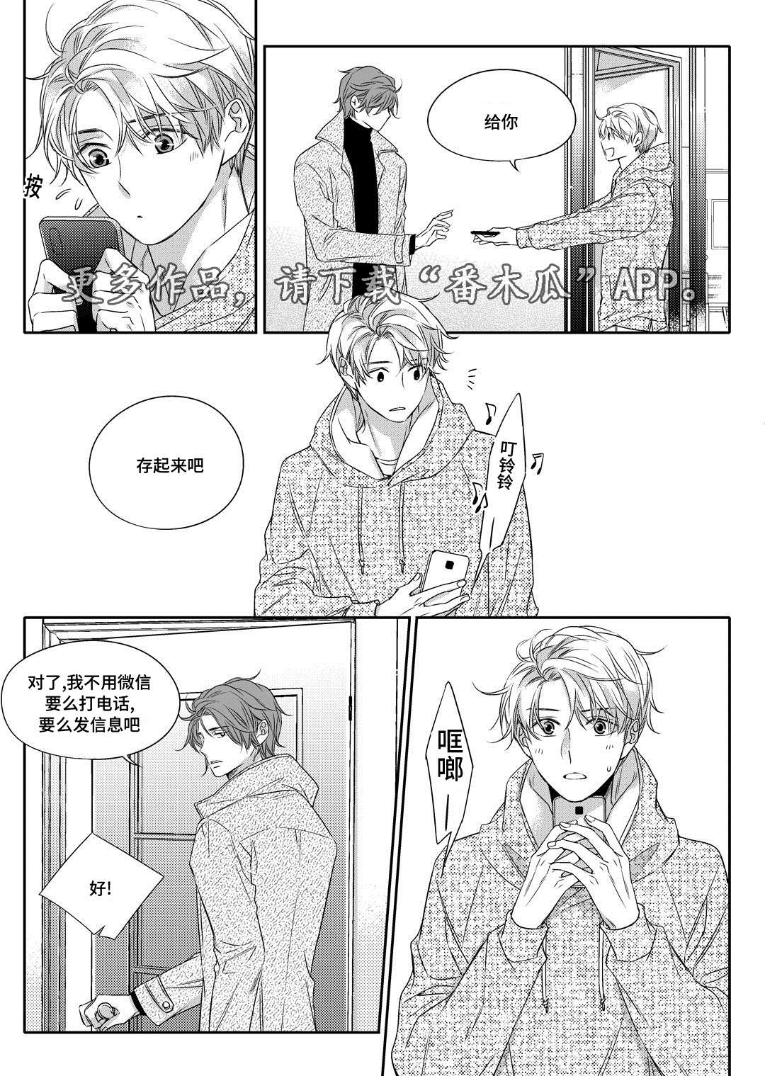 瓷器漫画漫画,第10章：开窑22图