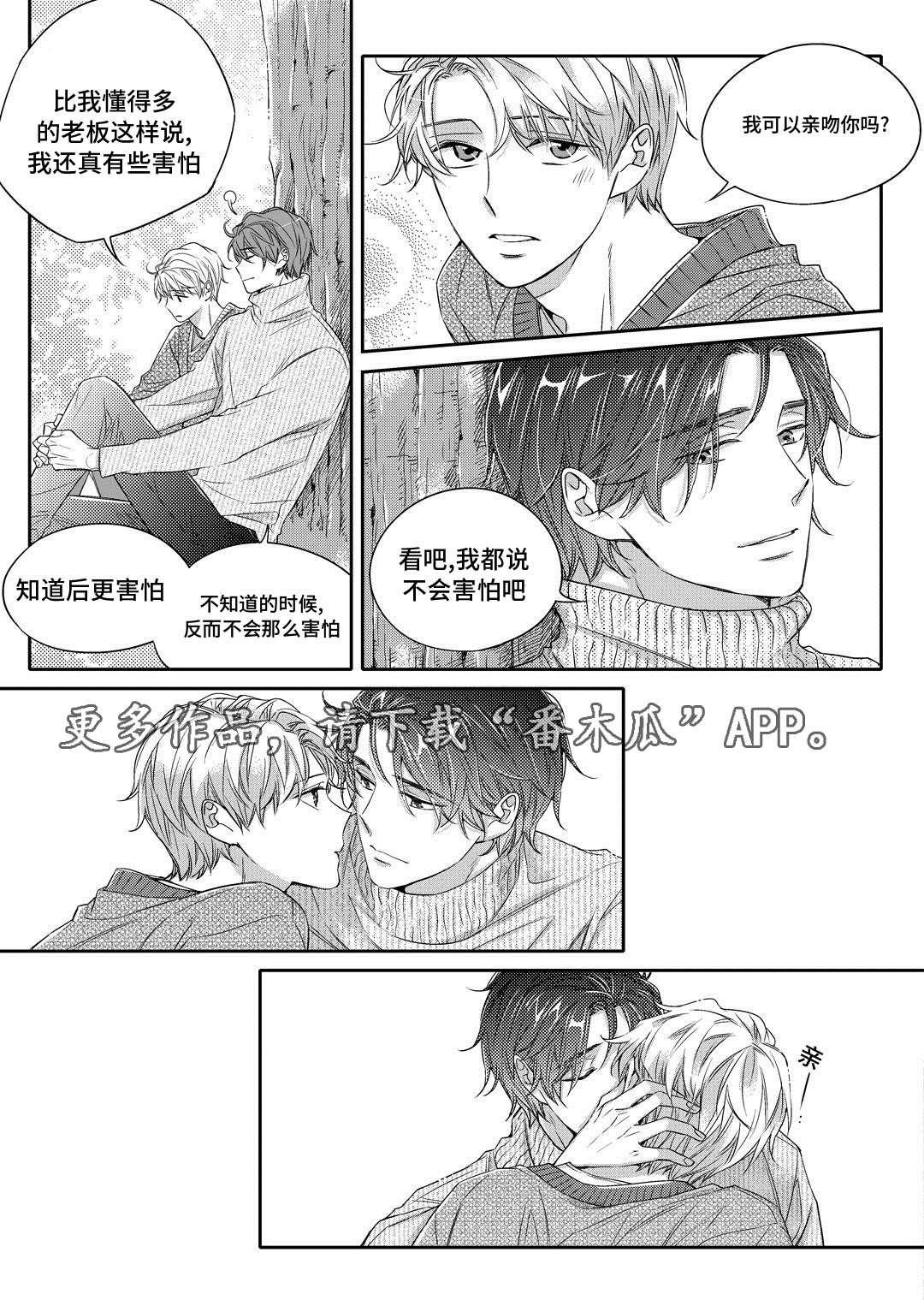 瓷器画画图片漫画,第20章：旧货市场22图