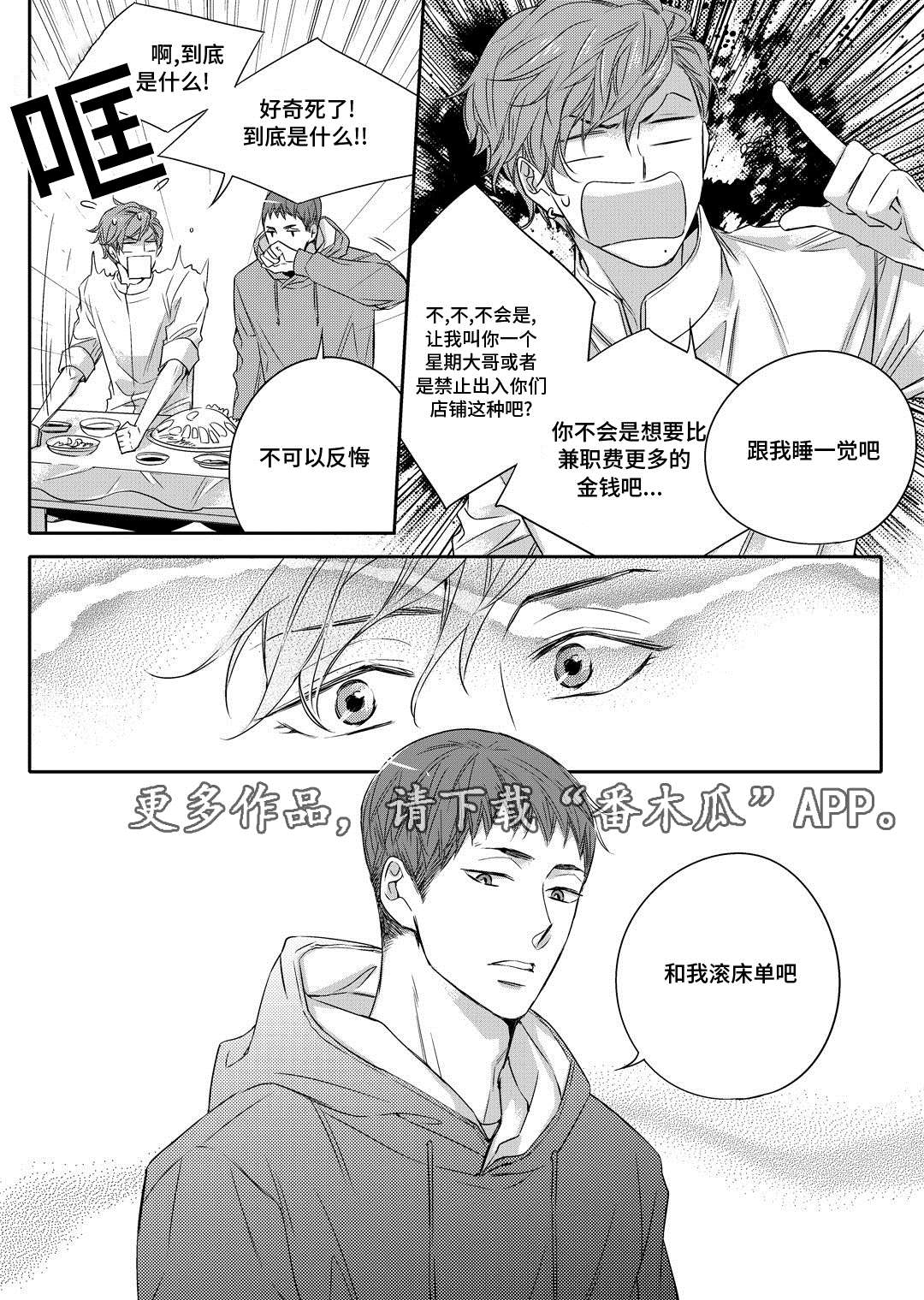 瓷器漫画漫画,第14章：生病10图