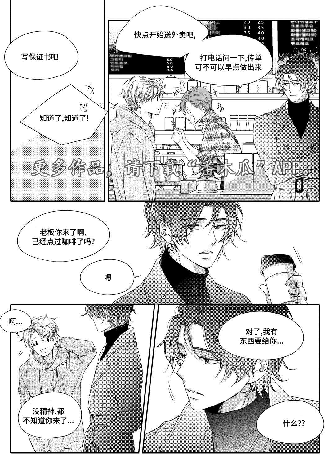 瓷器漫画漫画,第7章：分手18图