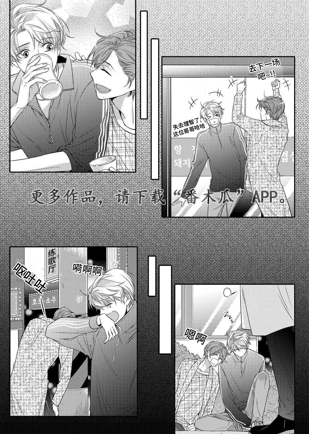 瓷器漫画漫画,第6章：陶艺课4图
