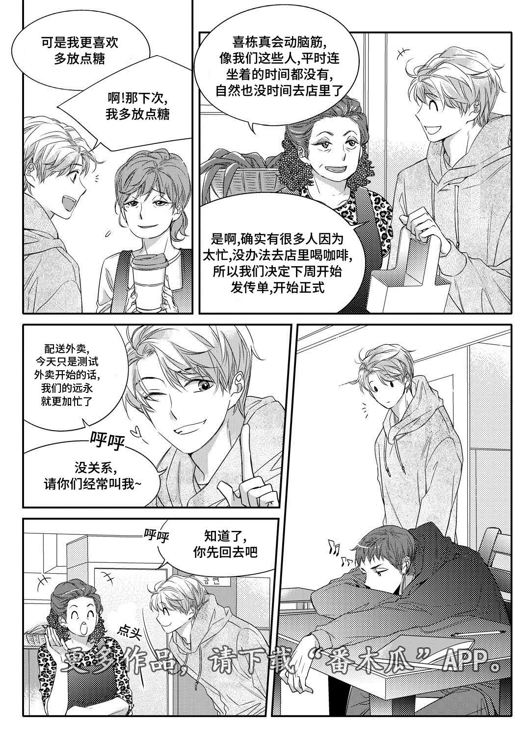 瓷器漫画漫画,第7章：分手9图