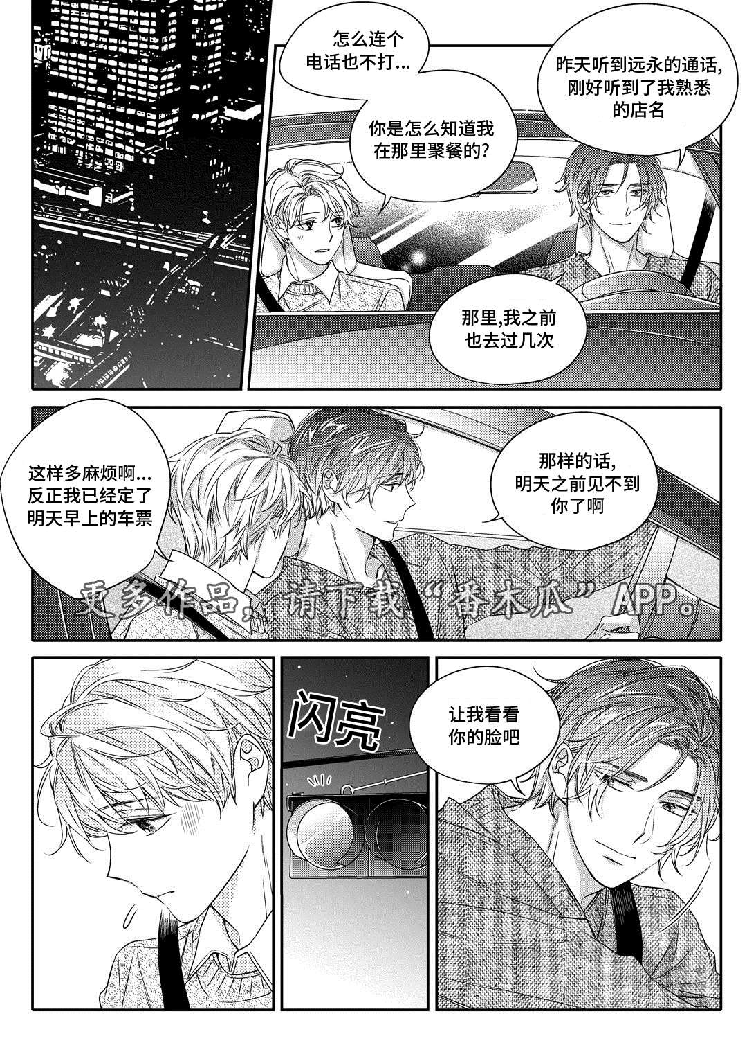 瓷器漫画漫画,第23章：搬家11图