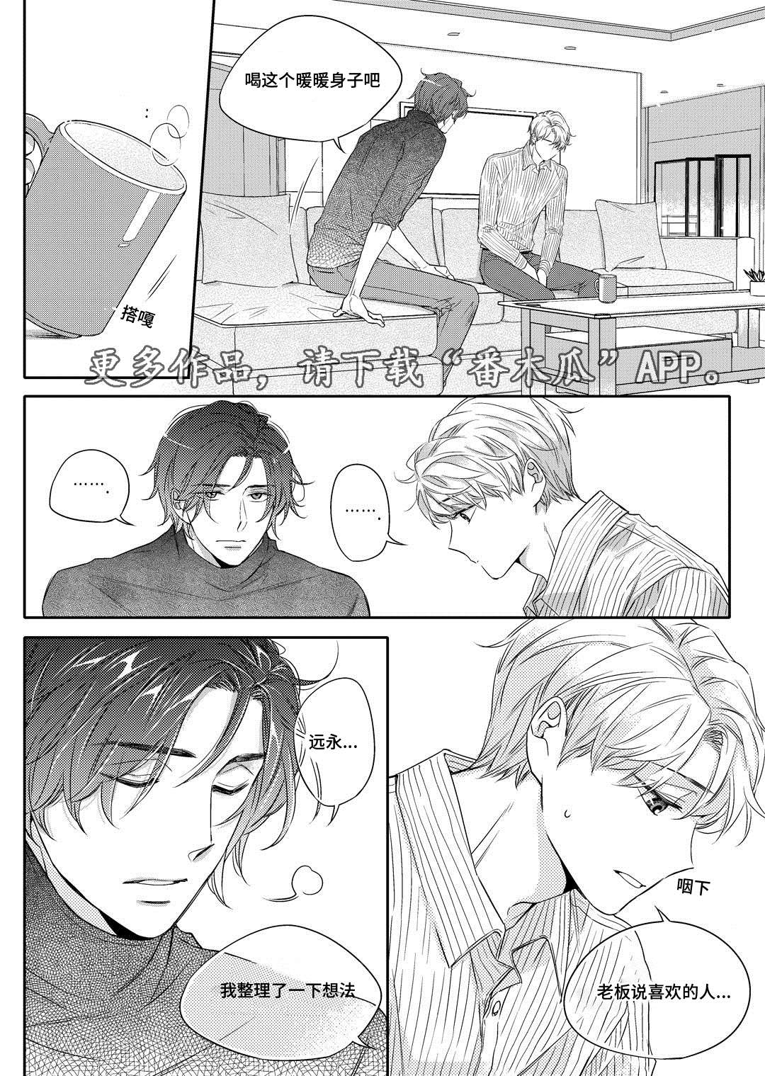 瓷器画画图片漫画,第20章：旧货市场4图