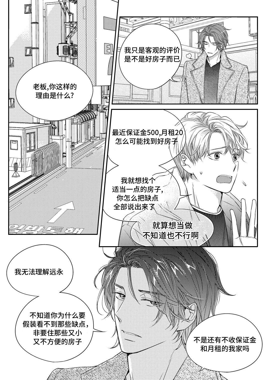 瓷器漫画漫画,第15章：搬家20图