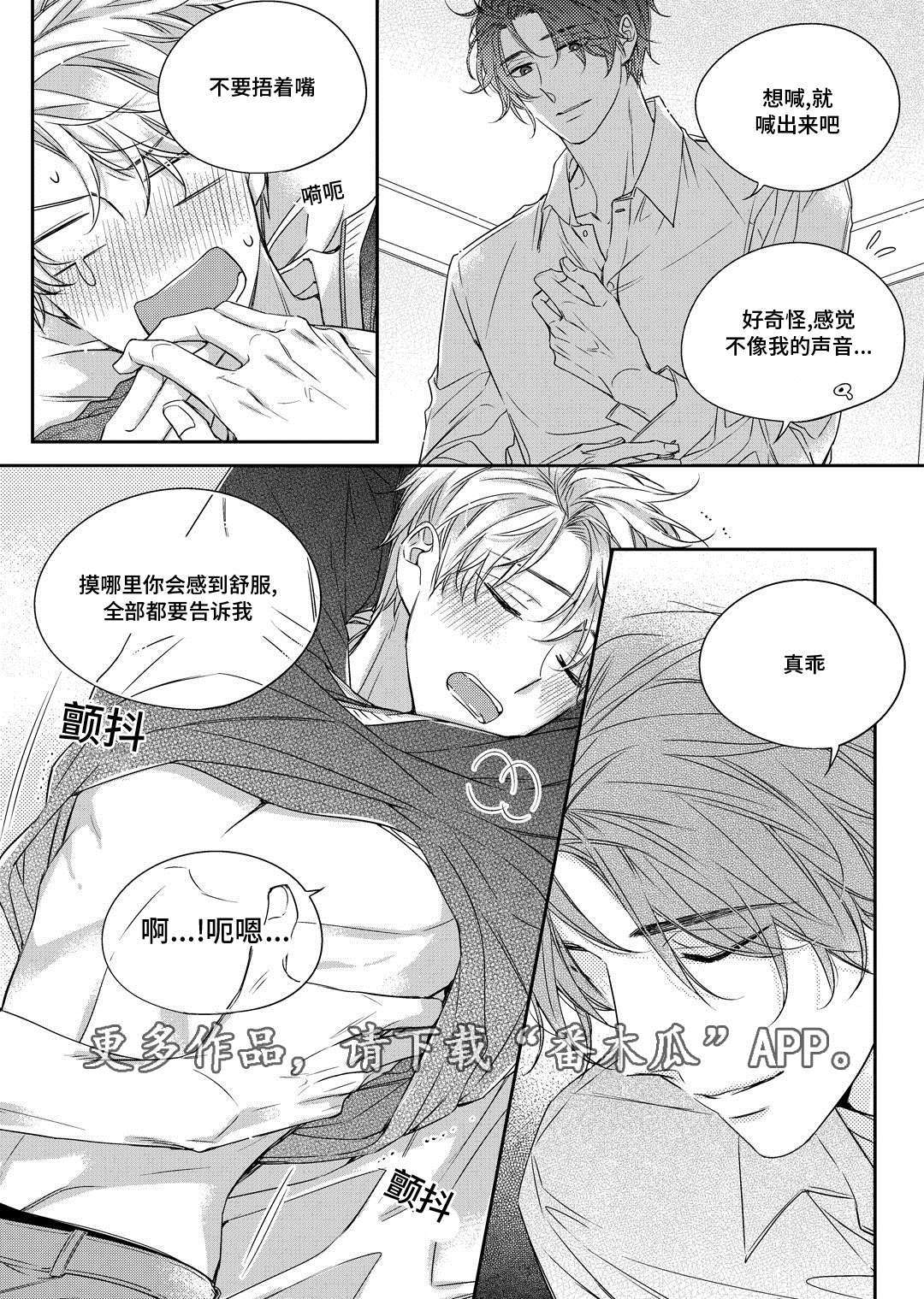瓷器漫画漫画,第26章：态度14图