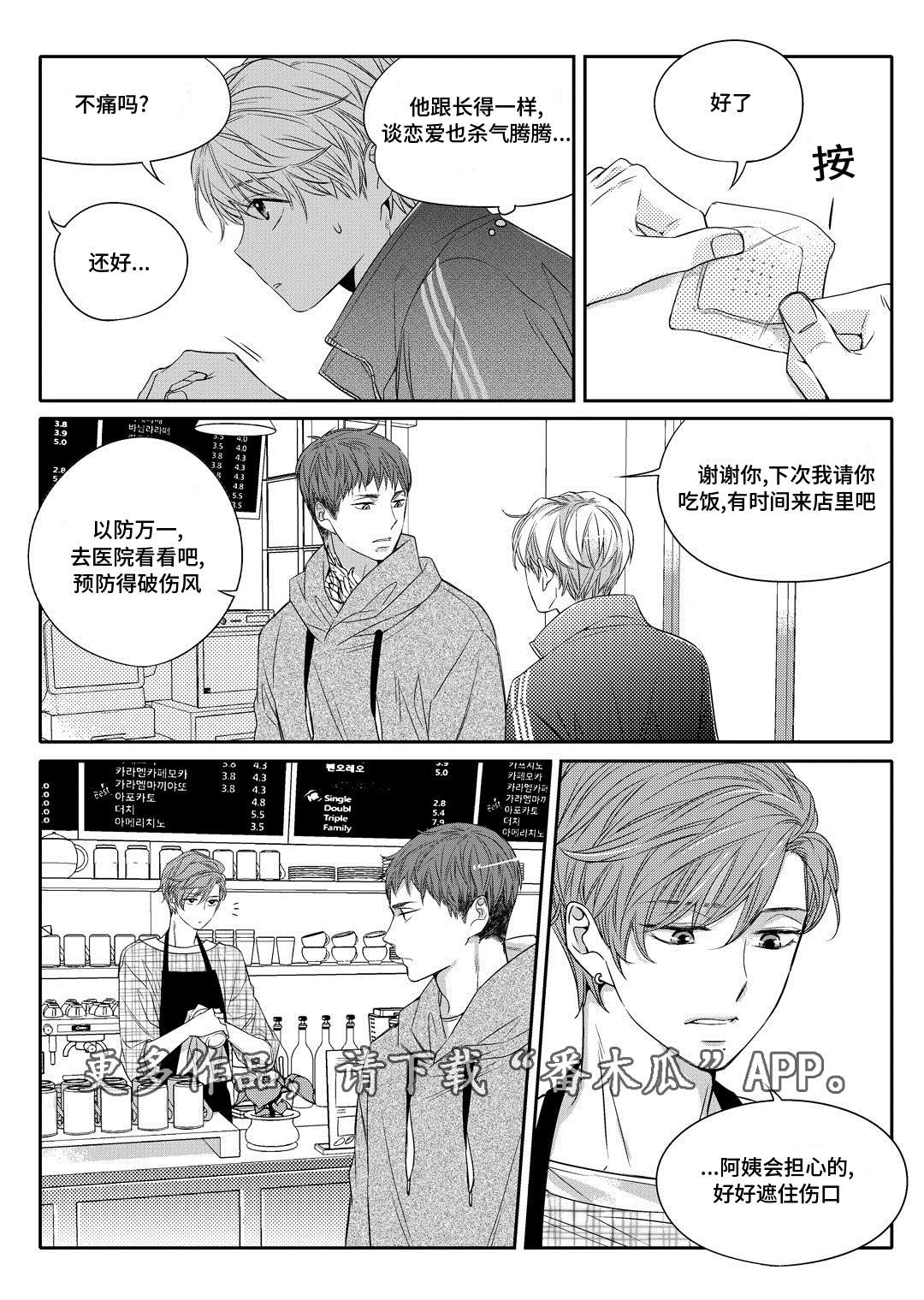 瓷器画画图片漫画,第5章：送咖啡13图