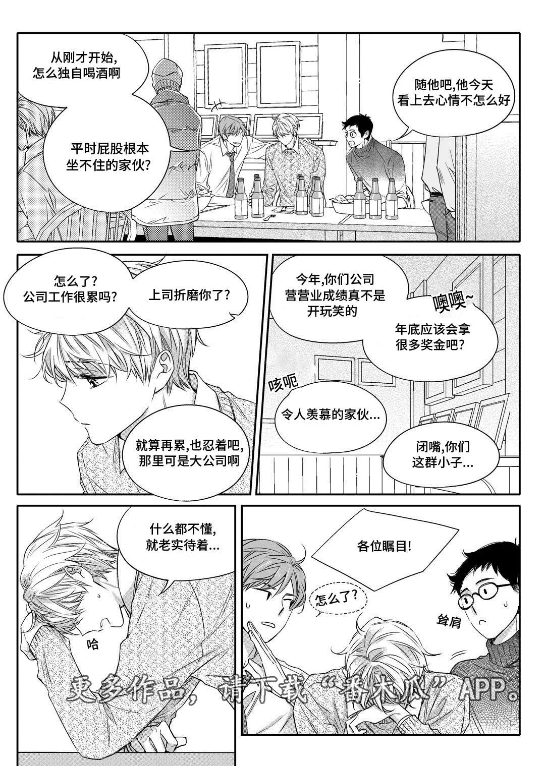 瓷器漫画漫画,第23章：搬家2图