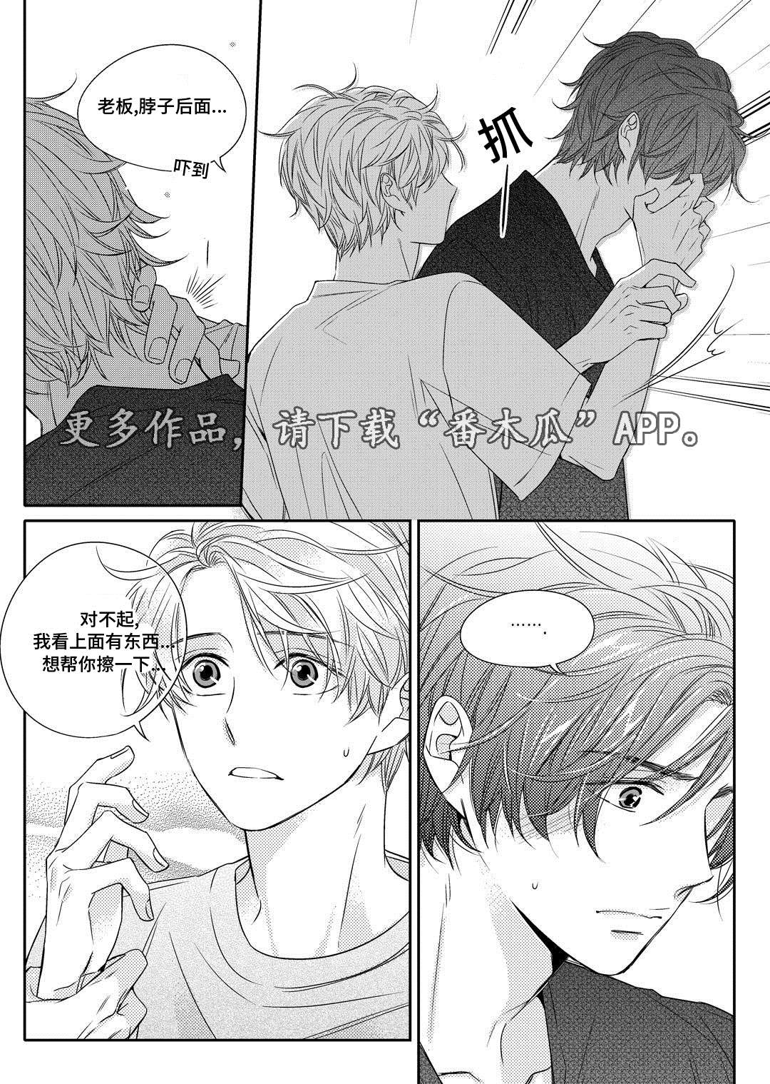 瓷器漫画漫画,第6章：陶艺课16图