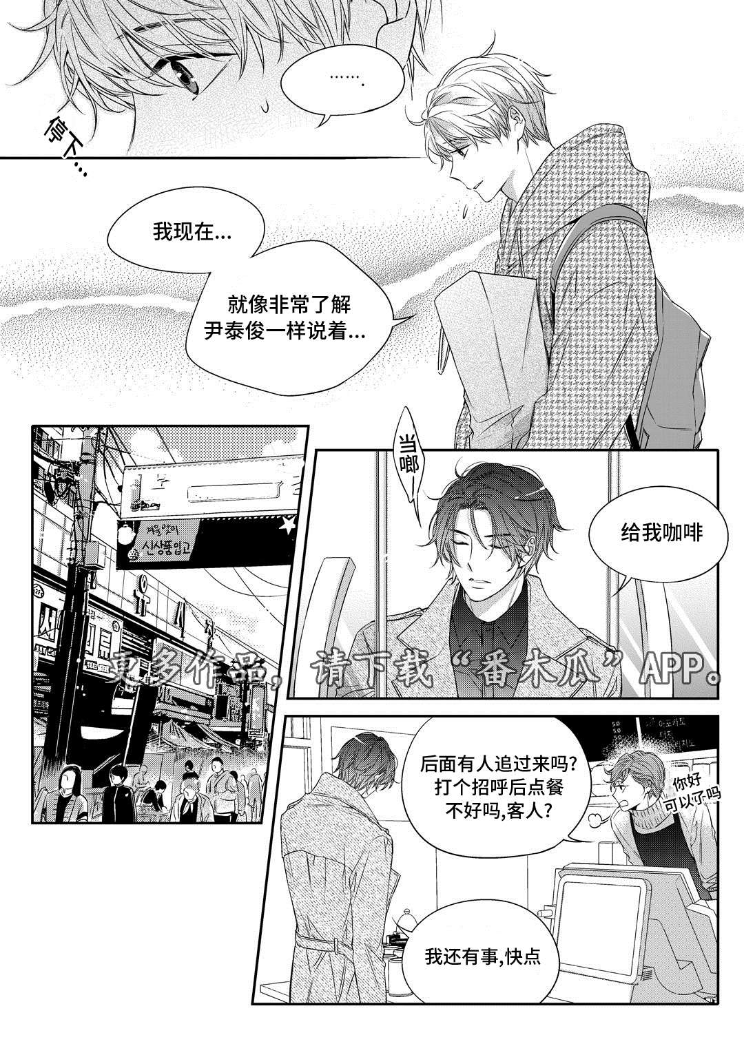 瓷器漫画漫画,第17章：玩具7图