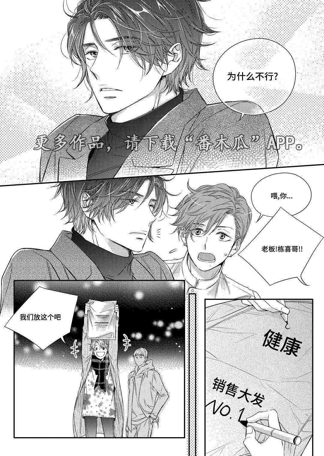 瓷器漫画漫画,第13章：送药21图