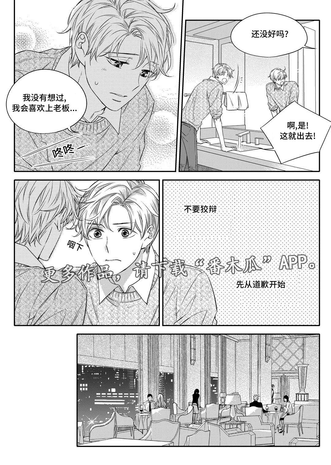 瓷器漫画漫画,第23章：搬家21图