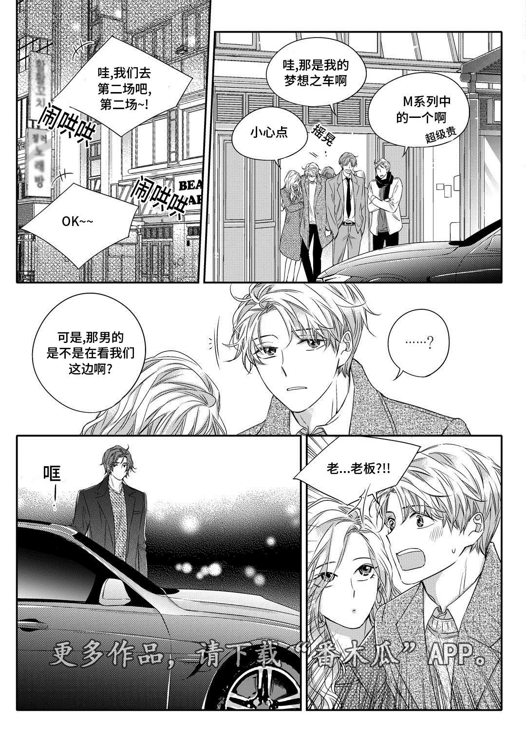 瓷器漫画漫画,第23章：搬家8图