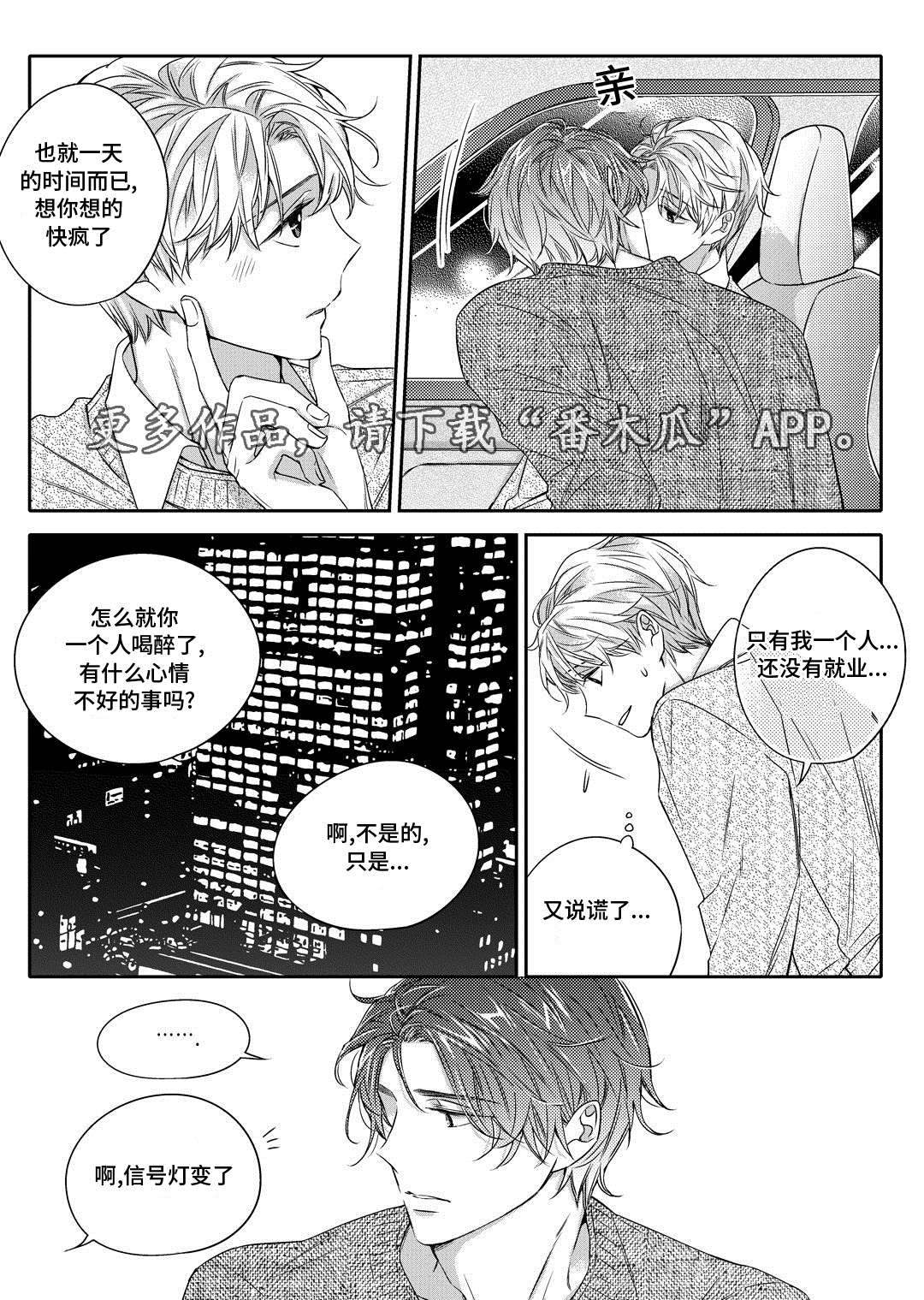 瓷器漫画漫画,第23章：搬家12图