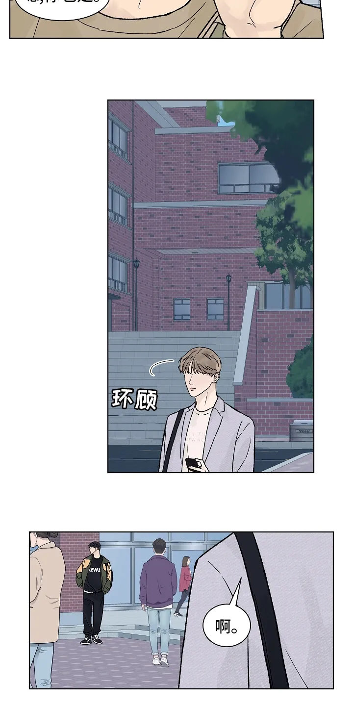 温度与爱漫画漫画,第70章：梦里的那片海18图