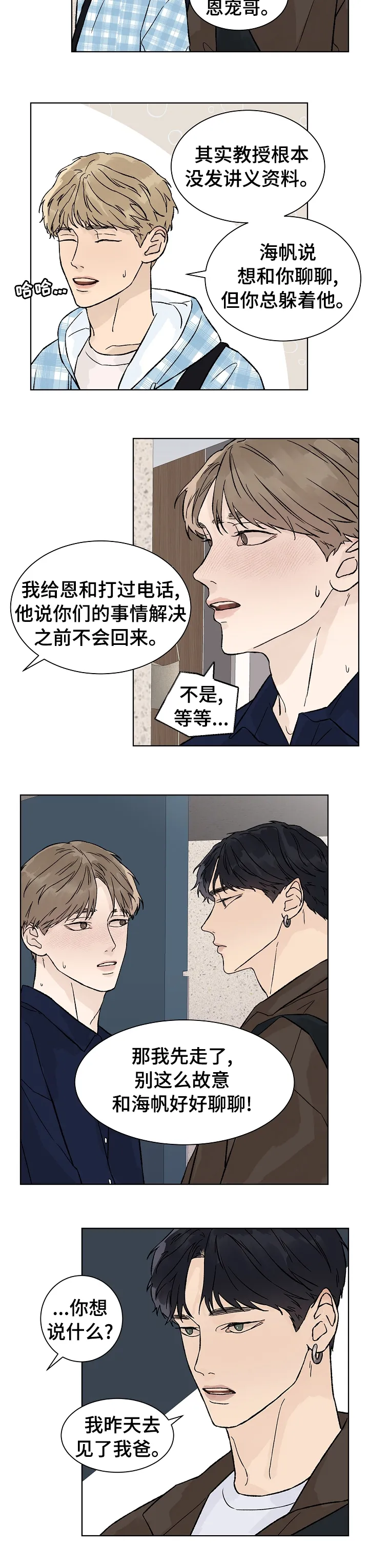 温度与爱漫画漫画,第56章：我就猜到你会这样6图