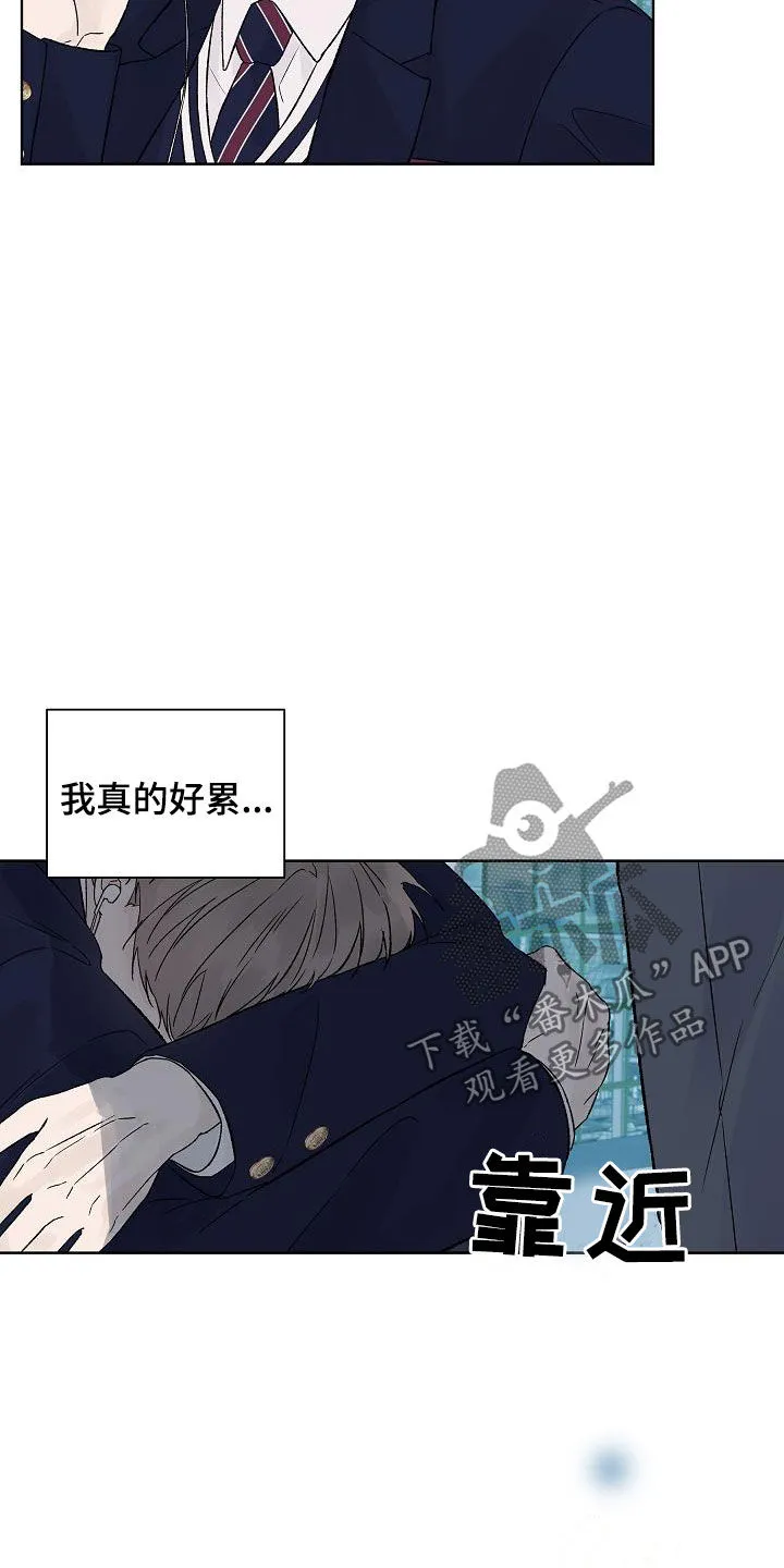 温度与爱漫画漫画,第87章：【特别篇】天台9图